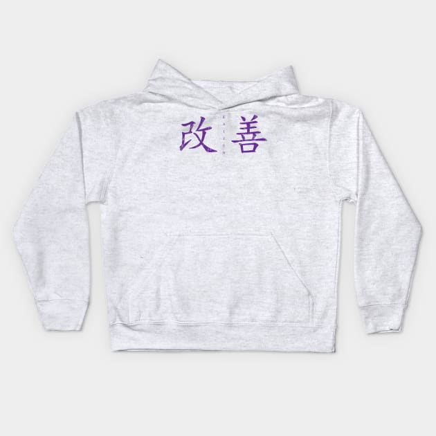 Kaizen-Continual Improvement (horizontal, purple) Kids Hoodie by Elvdant